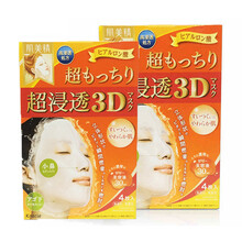 面膜嘉娜寶