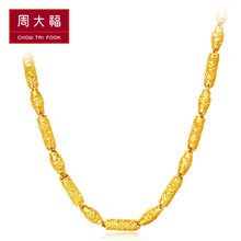 周大福（CHOW TAI FOOK）黃金項(xiàng)鏈約15-25克，10.1-20克