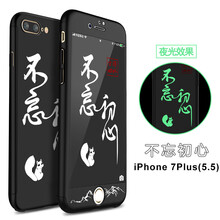 6plus塑料邊框