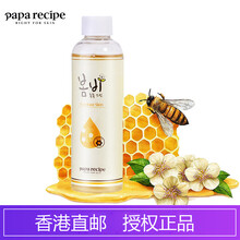 蜂蜜柔膚水
