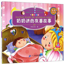 彩圖注音版