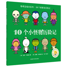 繪本小怪物