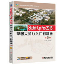 sketchup