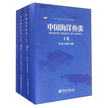 中國海洋