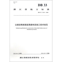 公路施工技術(shù)