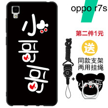 oppor7sm手機(jī)殼