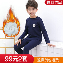 兒童彈力保暖內(nèi)衣