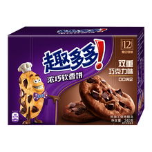巧克力的餅干