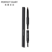 完美日記（PERFECT DIARY）眉筆深棕色