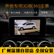 c180倒車影像