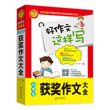 好作文寫