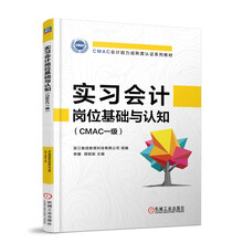 會(huì)計(jì)基礎(chǔ)