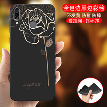 米德萊（Midelai） 榮耀暢玩8c 手機(jī)殼/保護(hù)套