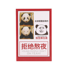搞笑本子