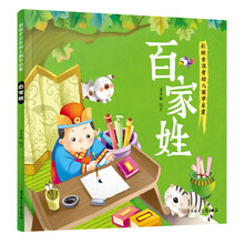 幼兒國學(xué)啟蒙