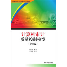 計算機