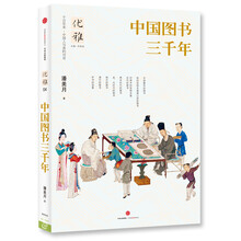中國圖書
