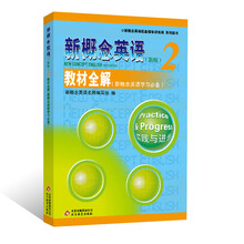 學習必備