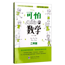 數(shù)學(xué)二年級