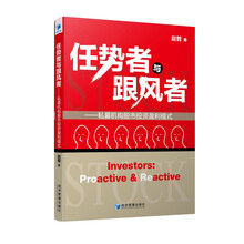 機(jī)構(gòu)投資