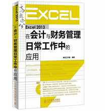 excel會(huì)計(jì)