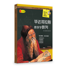 數(shù)學家教你學數(shù)學