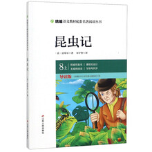 導(dǎo)讀名著