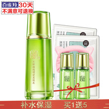百雀羚明星美肌水
