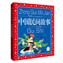兒童叢書(shū)故事
