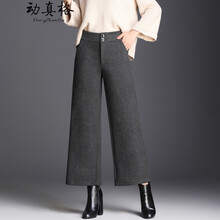 動真格（DongZhenGe） 高腰 闊腳褲 女 九分褲 休閑褲