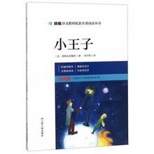 小王子