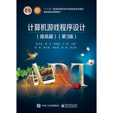 計算機游戲