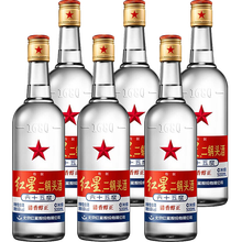 紅星二鍋頭特制