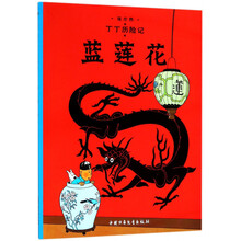 丁丁歷險記大