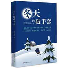 冬天的手套