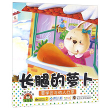 小蘿卜