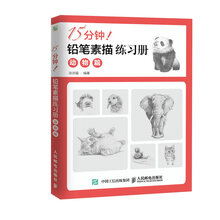 鉛筆動物