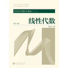 應用數(shù)學基礎