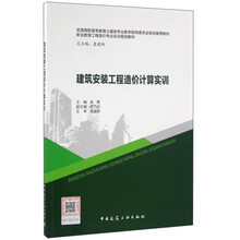 建筑安裝工程