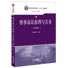 刑事實(shí)務(wù)