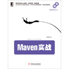 maven實戰(zhàn)