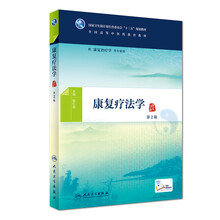 學中醫(yī)康復