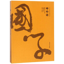 中華經(jīng)典名著