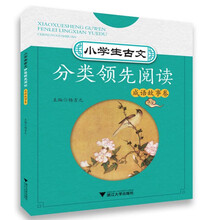 小學(xué)生成語(yǔ)故事