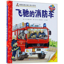 交通工具小百科