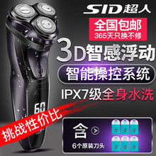 超人剃須刀337
