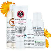 京衛(wèi)本草乳液/面霜控油平衡，細(xì)致毛孔，舒緩鎮(zhèn)靜，滋潤，提拉緊致，保濕，提亮膚色，修護(hù)，抗痘，補水