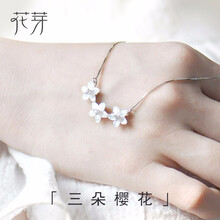 花芽項(xiàng)鏈45cm