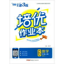 作業(yè)本六年級