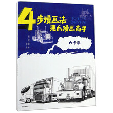 大卡車